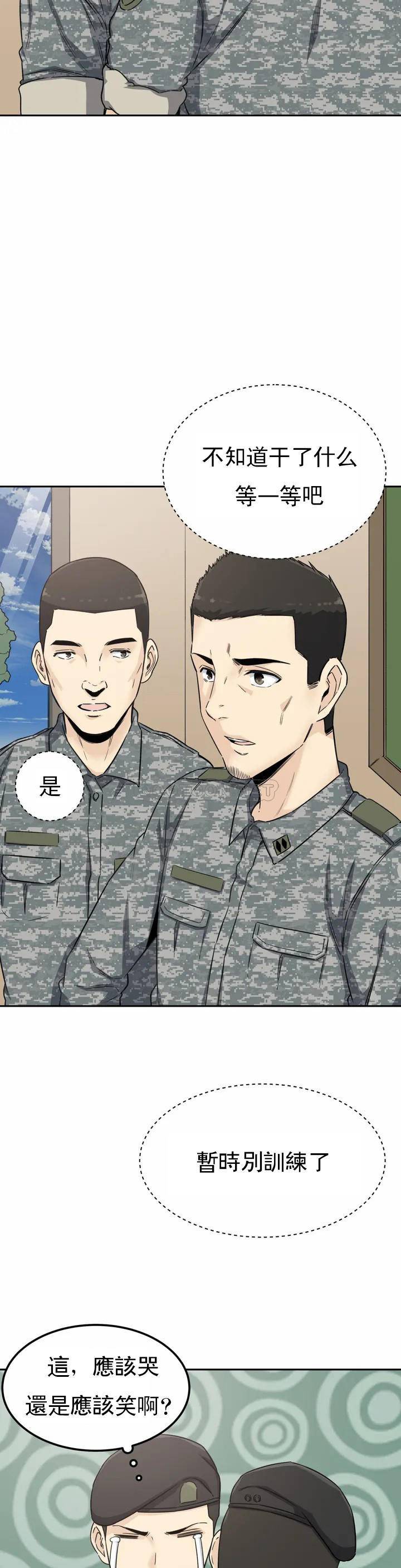 探视第2话 你这个臭娘们P17