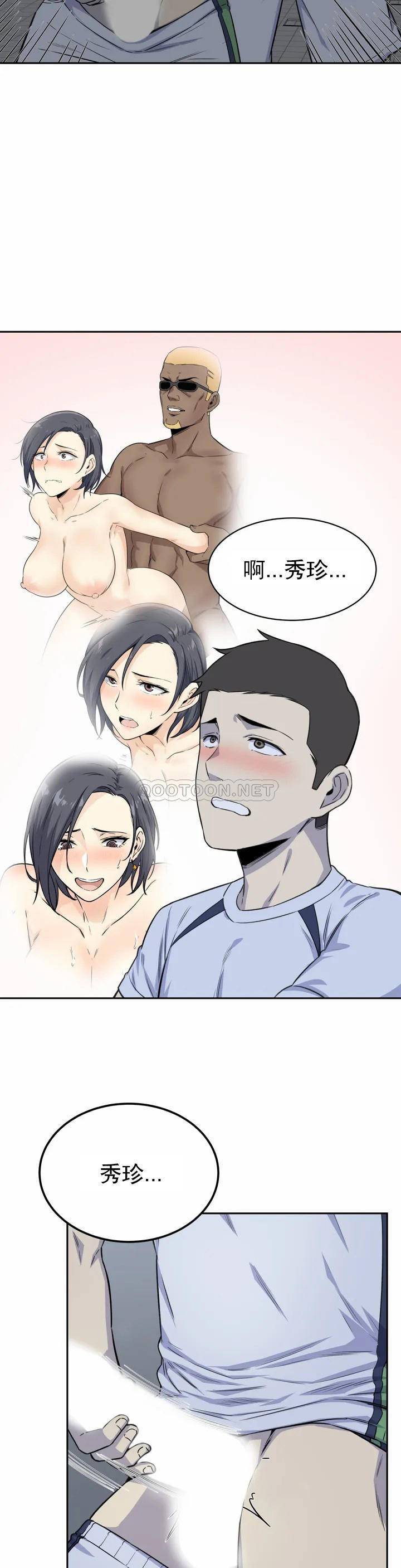 探视第2话 你这个臭娘们P28