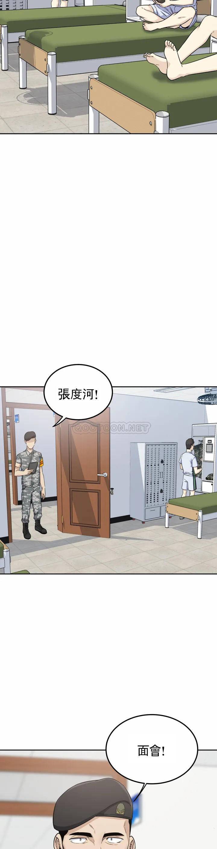 探视第2话 你这个臭娘们P34