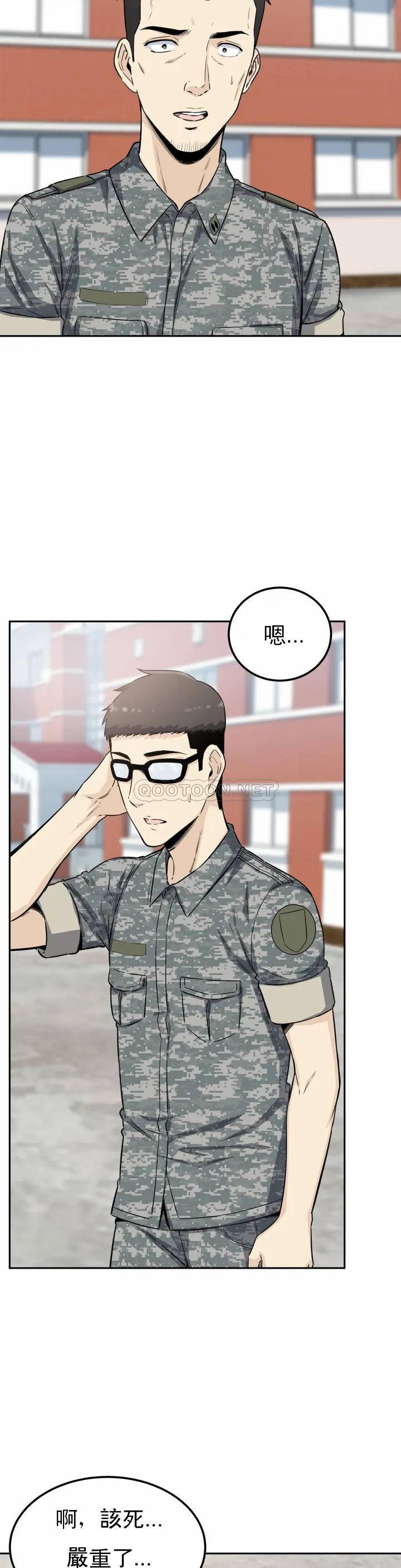 探视第2话 你这个臭娘们P30