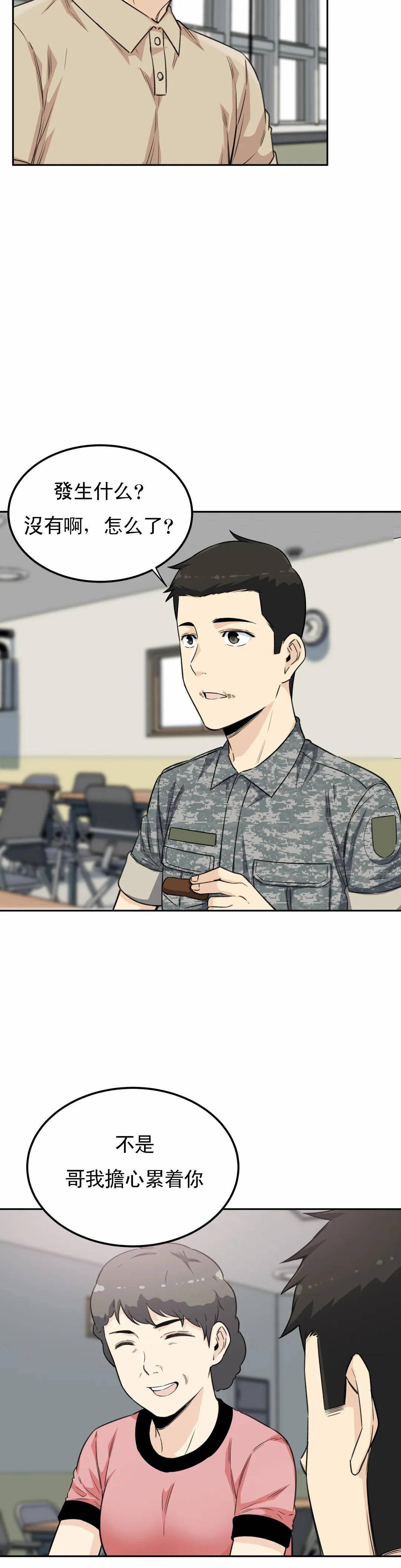 探视第3话 昭熙姐姐P9