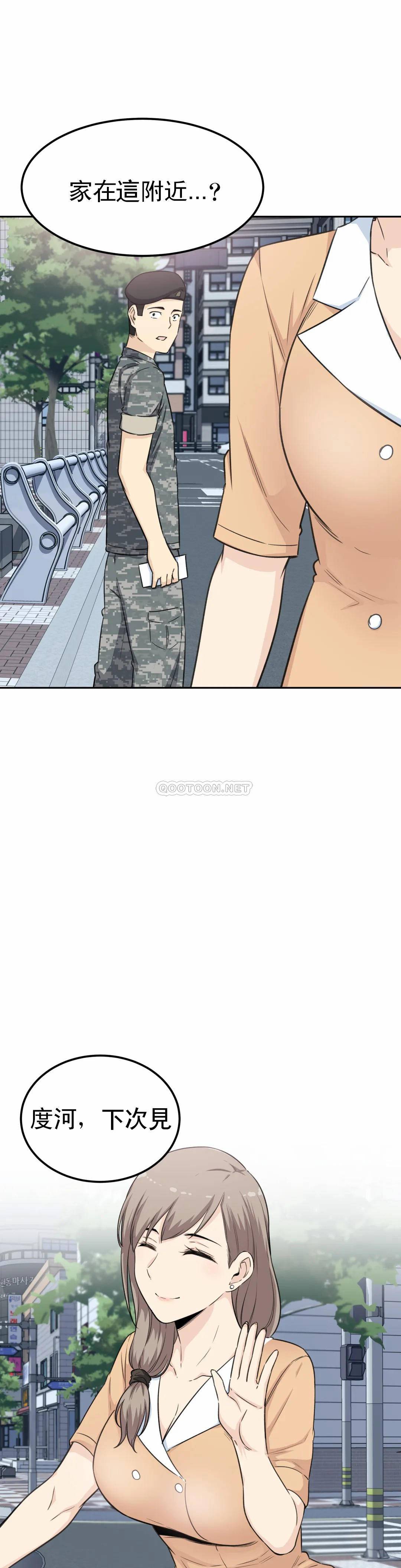 探视第3话 昭熙姐姐P19