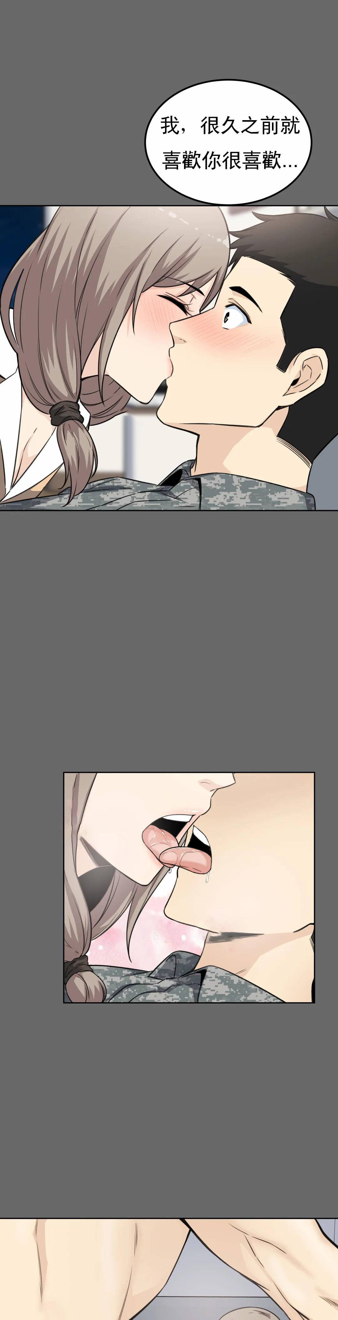 探视第3话 昭熙姐姐P26