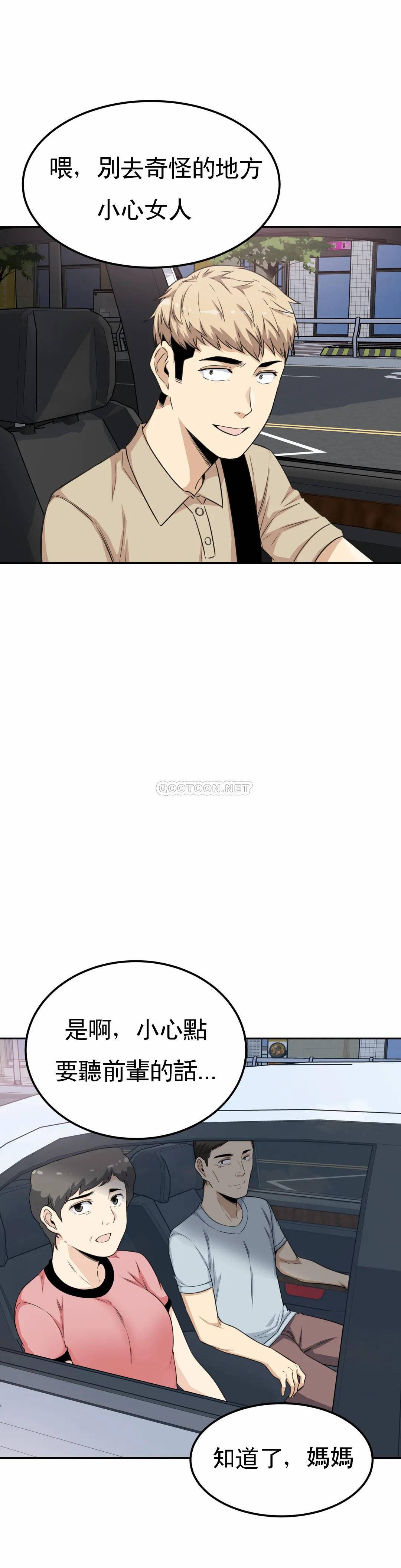 探视第3话 昭熙姐姐P14