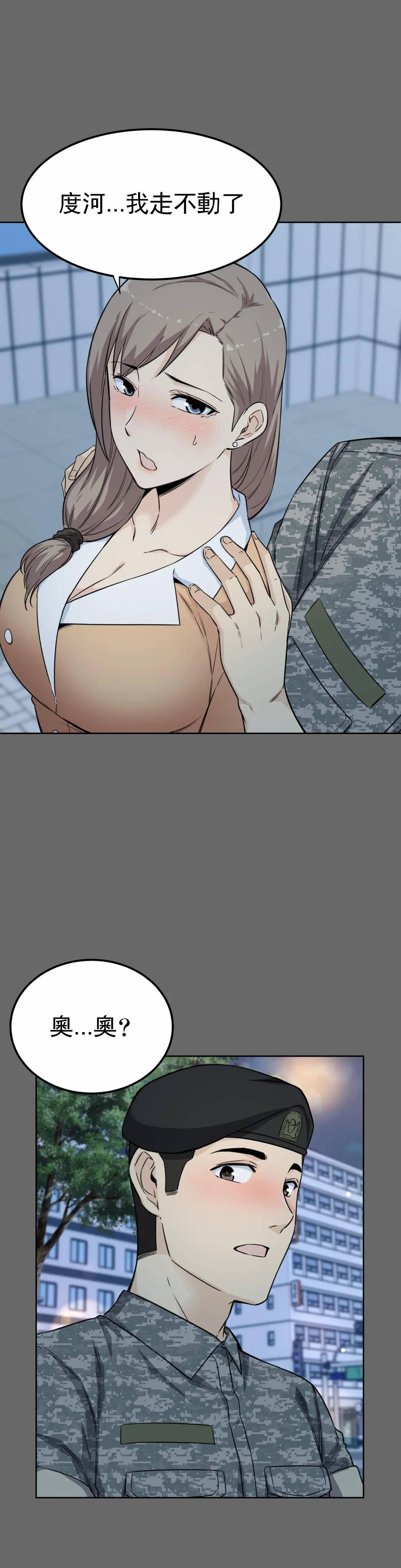 探视第3话 昭熙姐姐P23