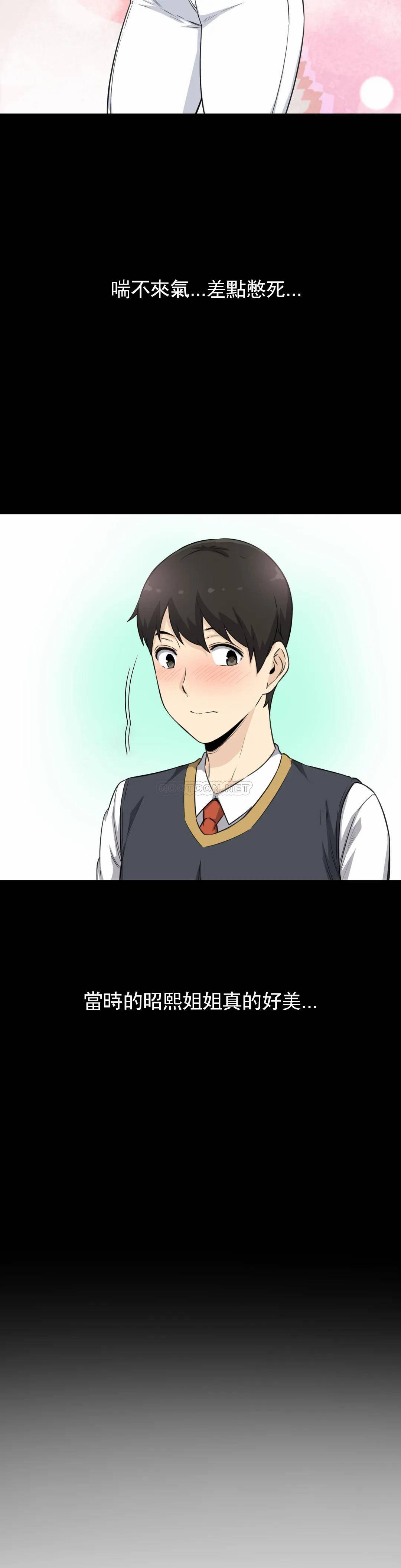 探视第3话 昭熙姐姐P5