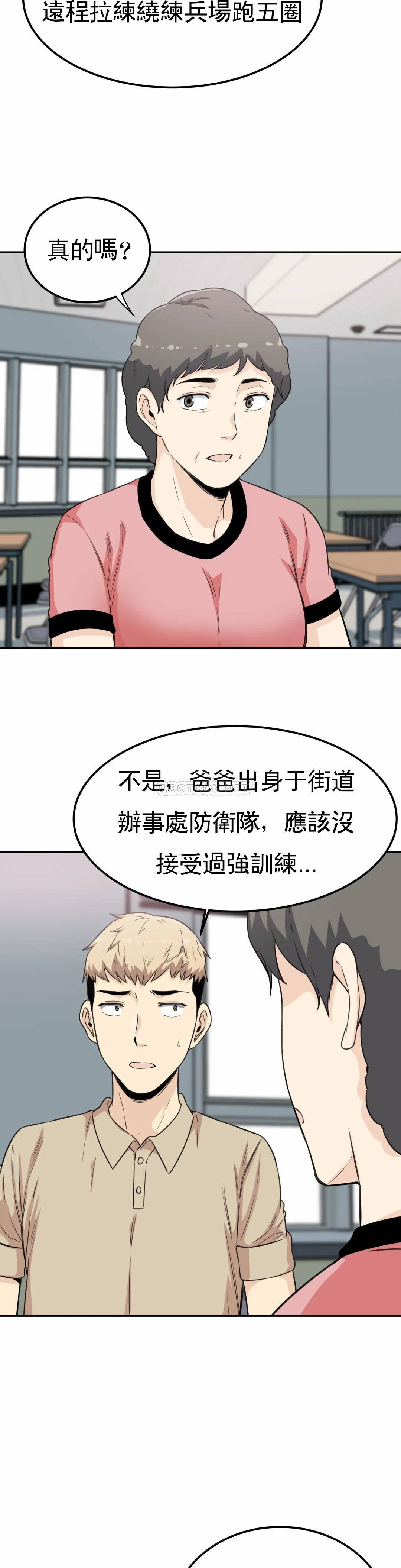 探视第3话 昭熙姐姐P11