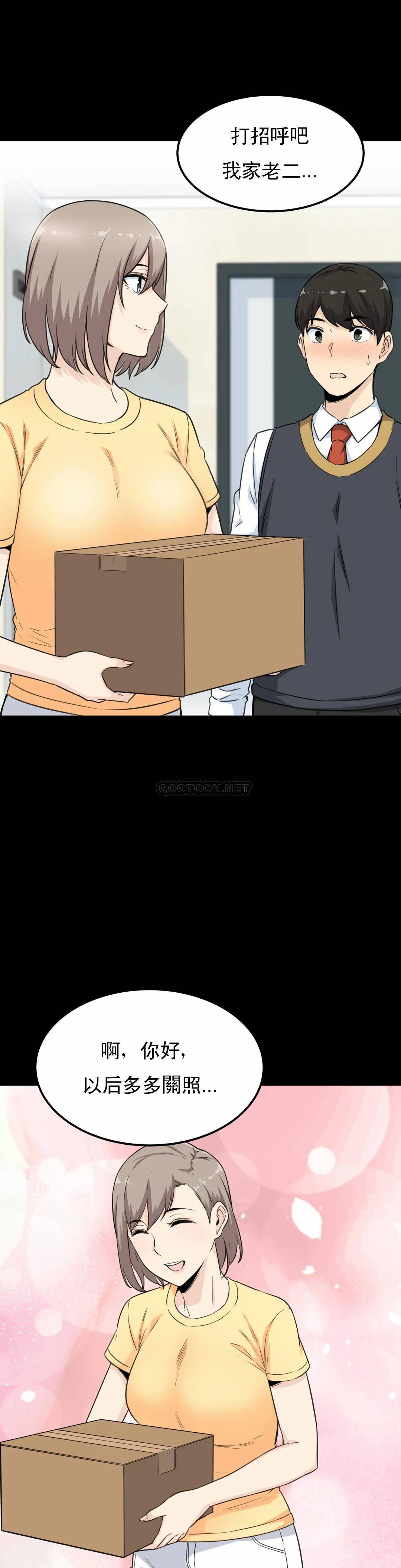 探视第3话 昭熙姐姐P4