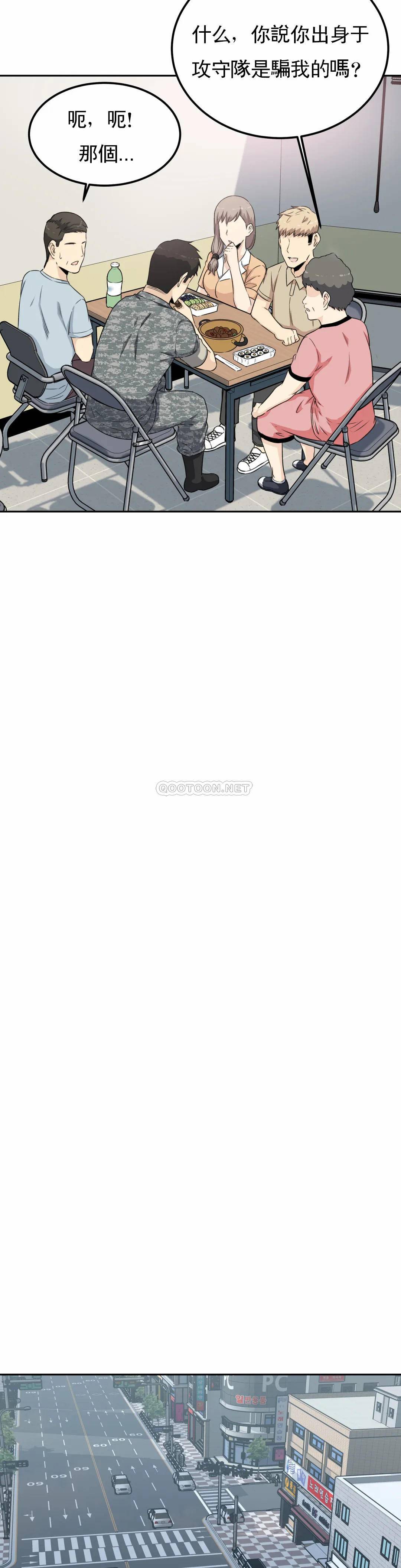 探视第3话 昭熙姐姐P12