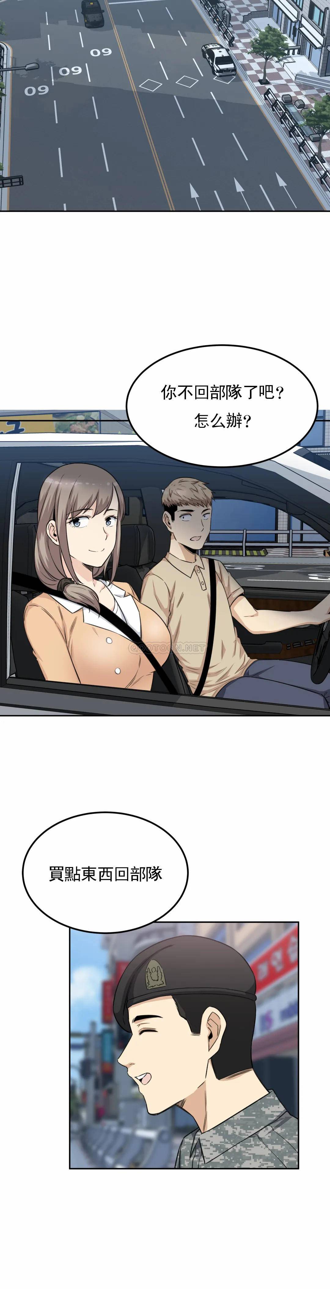 探视第3话 昭熙姐姐P13