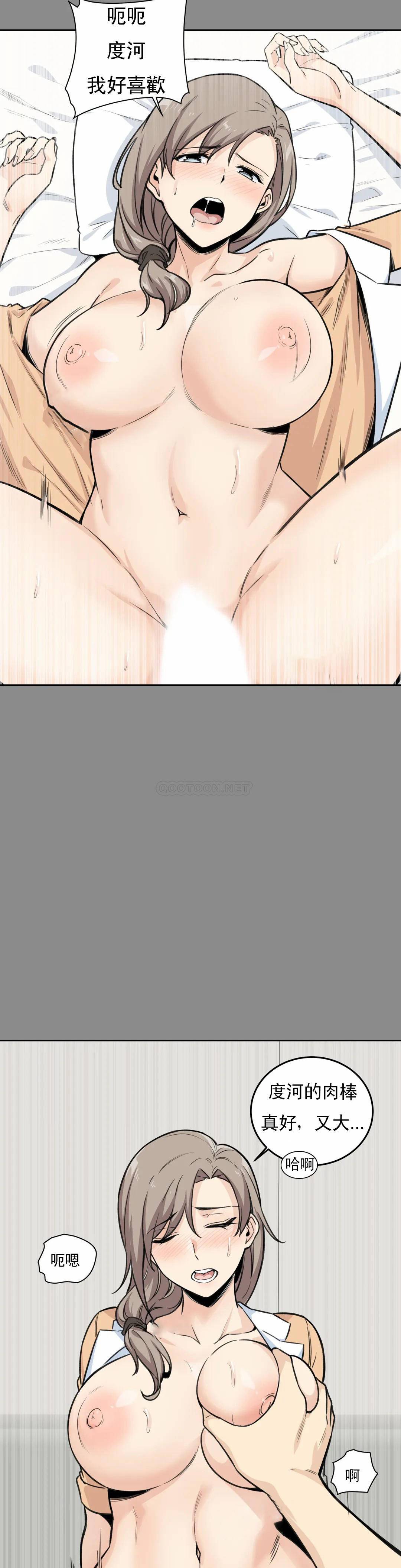 探视第4话 真正的王鸡巴P34