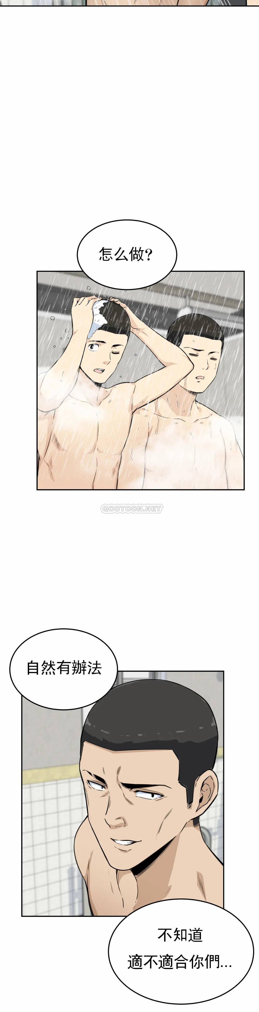 探视第4话 真正的王鸡巴P22