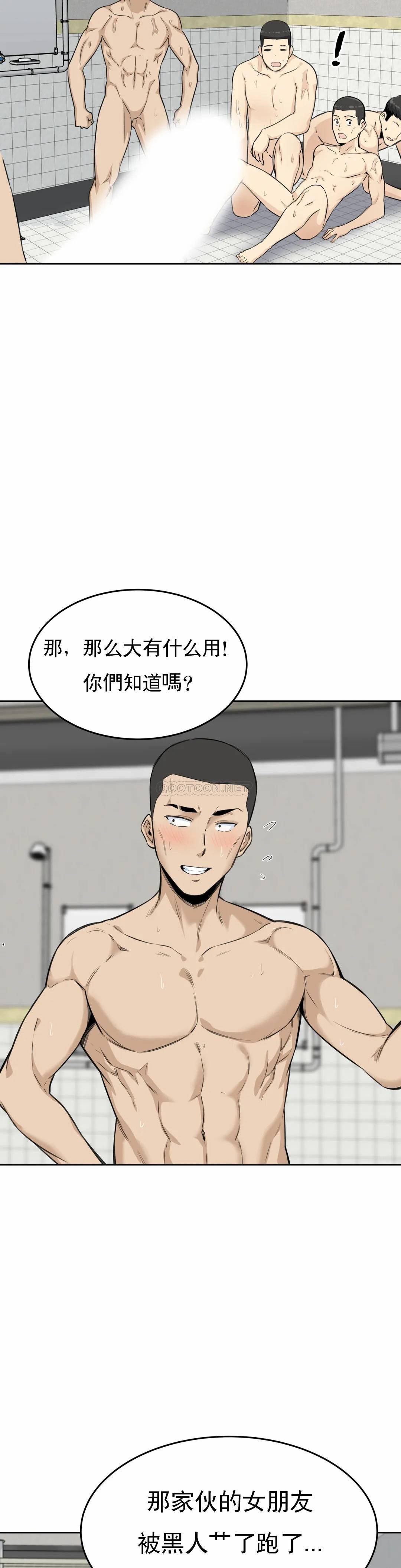 探视第4话 真正的王鸡巴P38