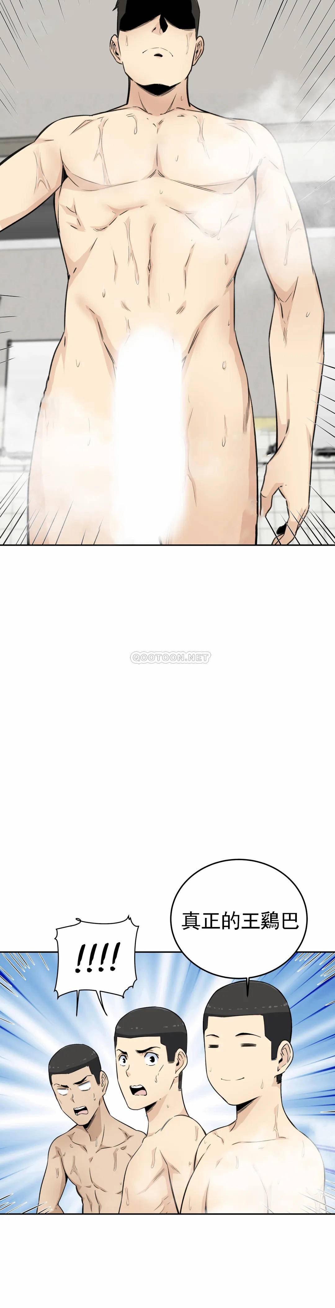 探视第4话 真正的王鸡巴P27