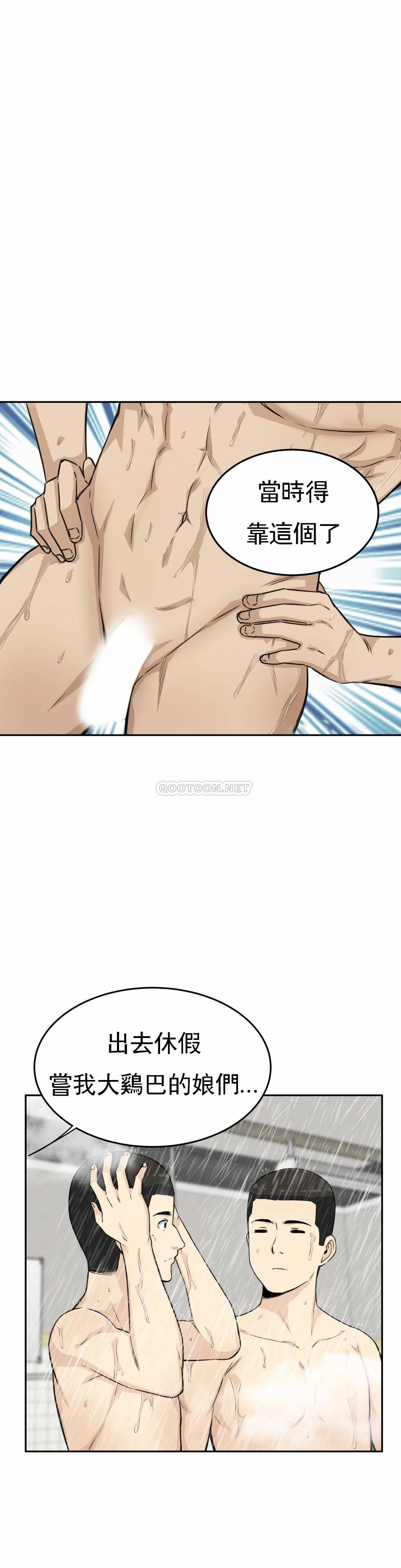 探视第4话 真正的王鸡巴P23