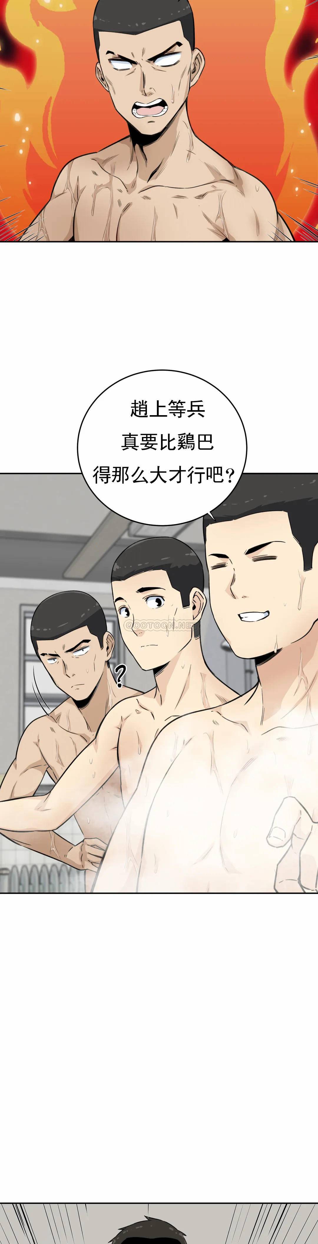 探视第4话 真正的王鸡巴P26