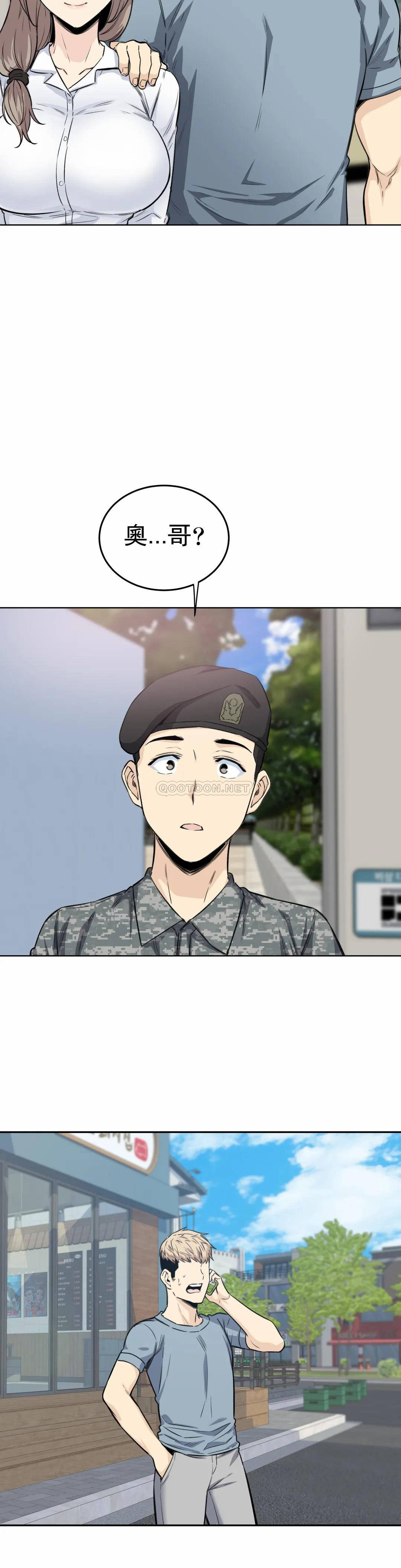 探视第5话 什么时候开始交往的？P42