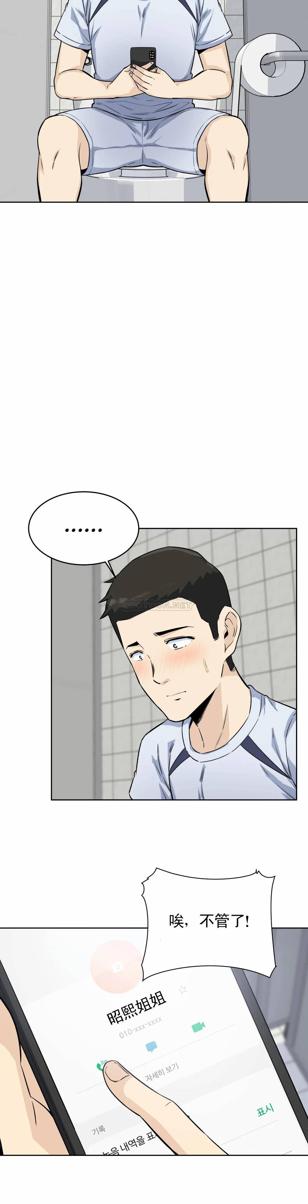 探视第5话 什么时候开始交往的？P15