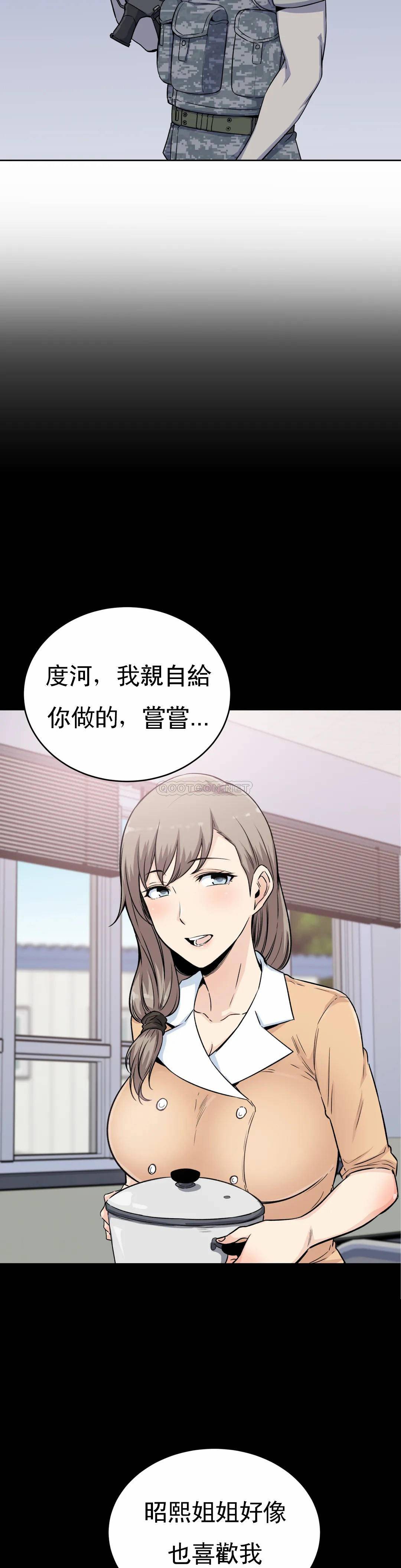 探视第5话 什么时候开始交往的？P11