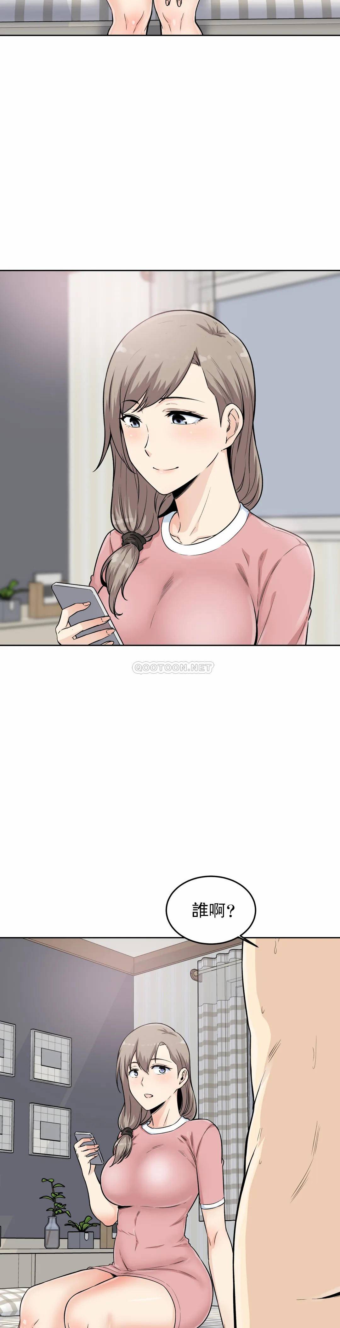 探视第5话 什么时候开始交往的？P19