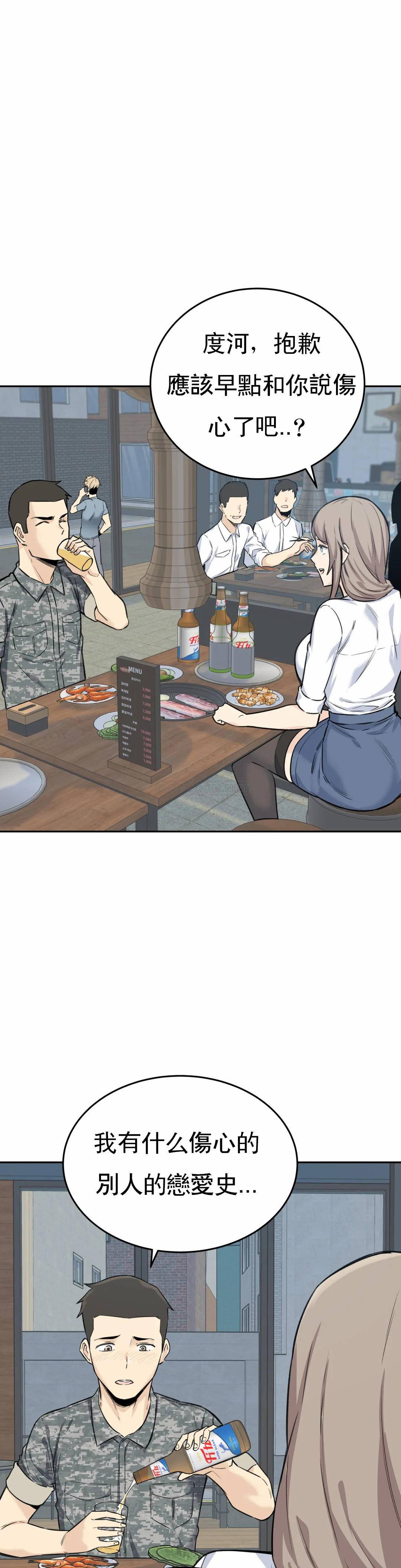 探视第5话 什么时候开始交往的？P43