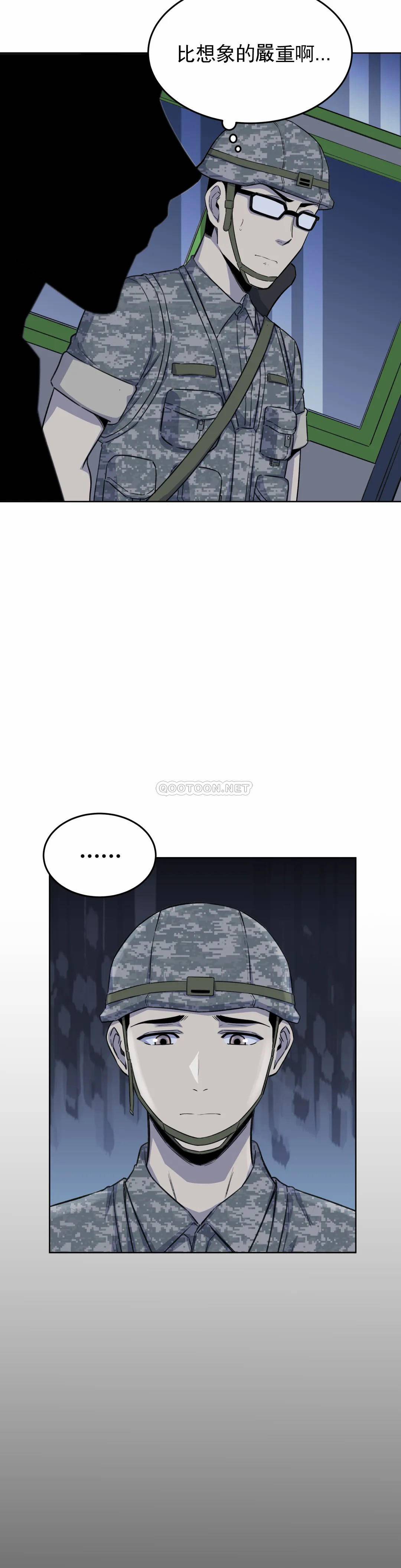 探视第5话 什么时候开始交往的？P6