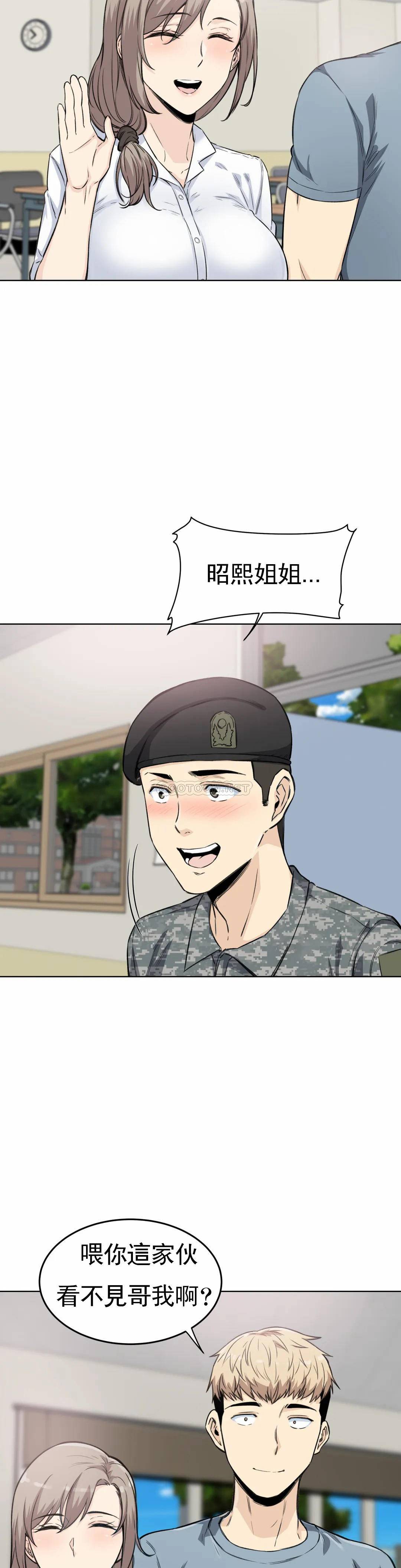 探视第5话 什么时候开始交往的？P41