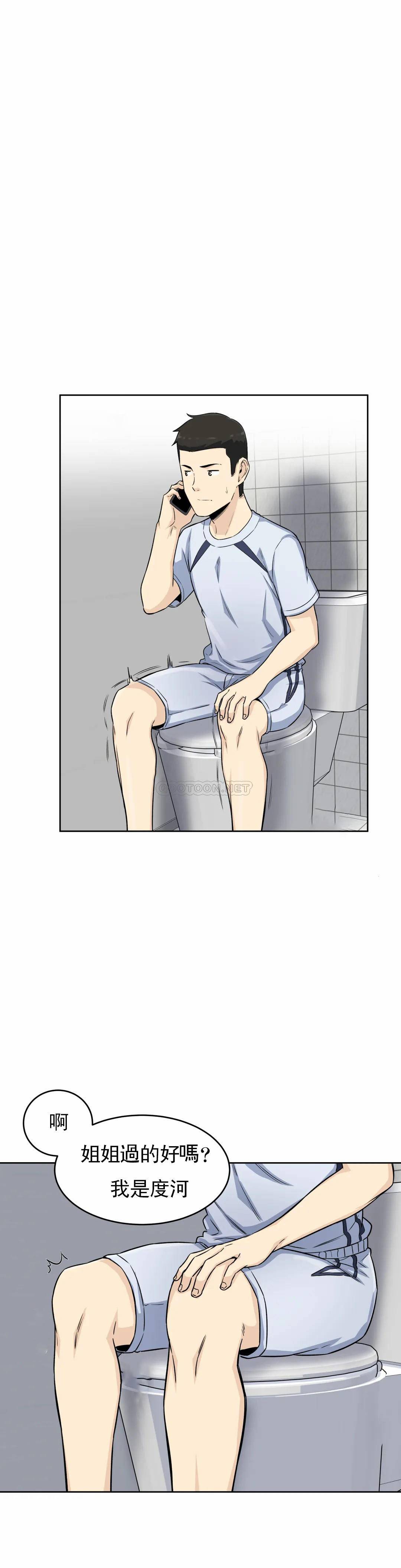 探视第5话 什么时候开始交往的？P16