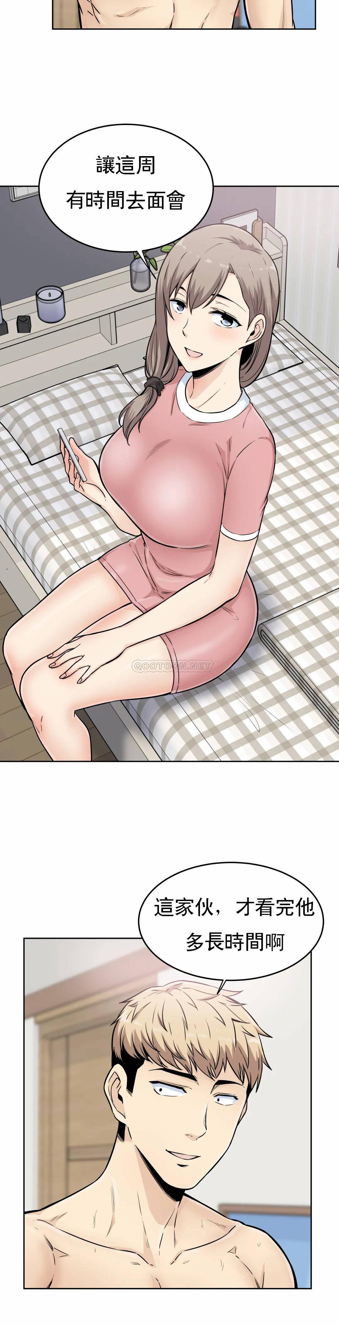 探视第5话 什么时候开始交往的？P21