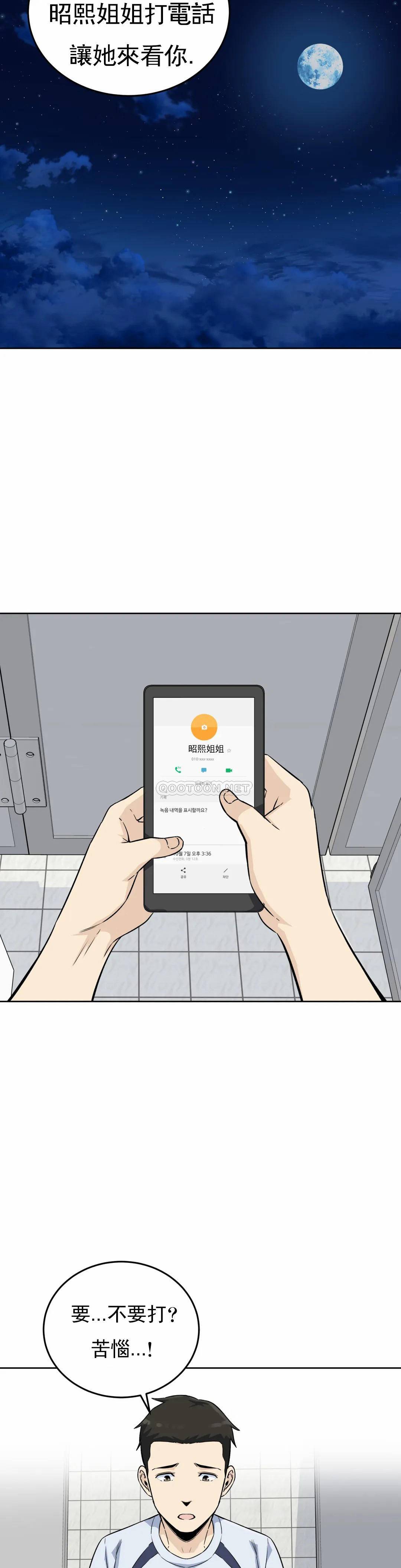 探视第5话 什么时候开始交往的？P14