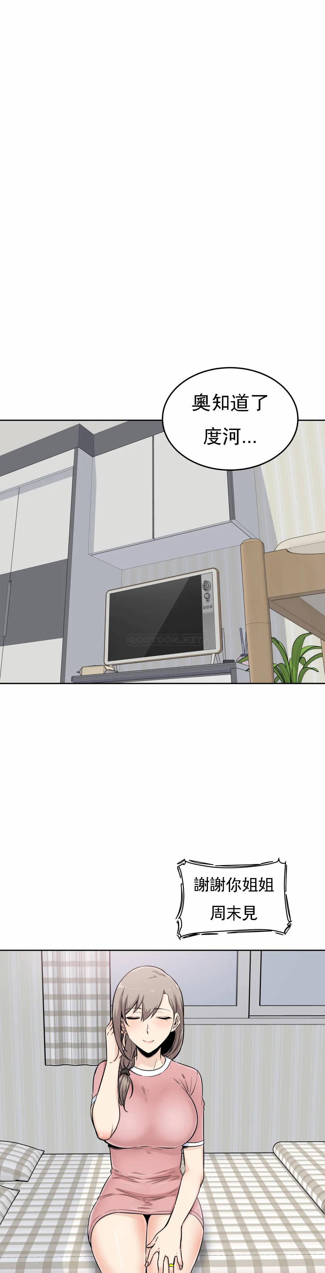 探视第5话 什么时候开始交往的？P18