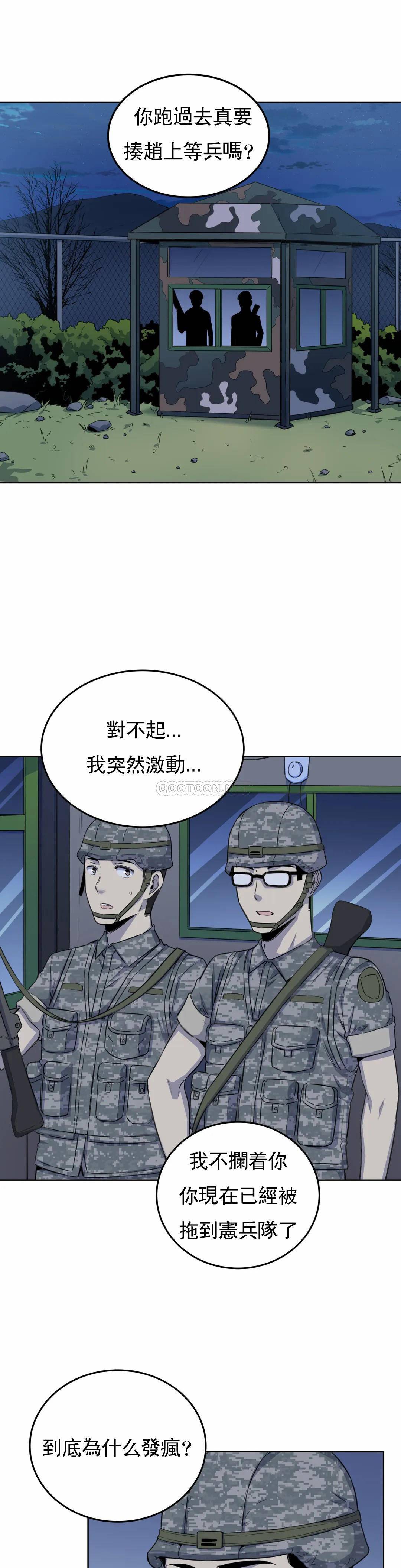 探视第5话 什么时候开始交往的？P3