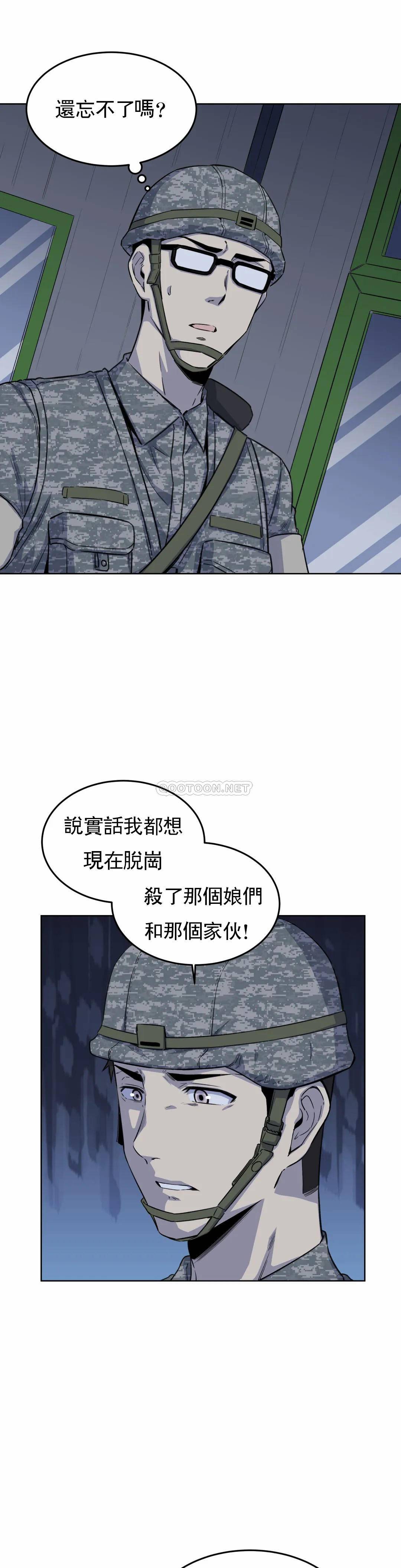 探视第5话 什么时候开始交往的？P5