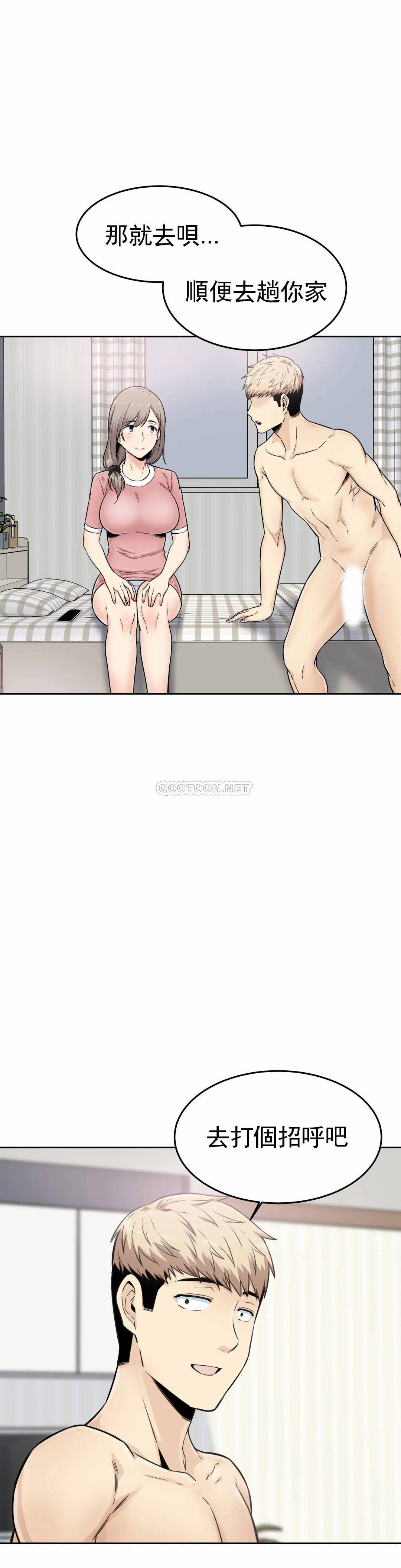 探视第5话 什么时候开始交往的？P22