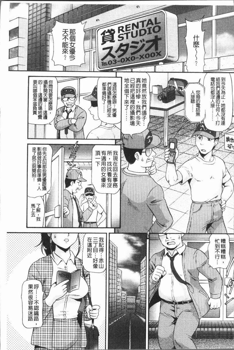 背徳的指南书Accident ActnessP4