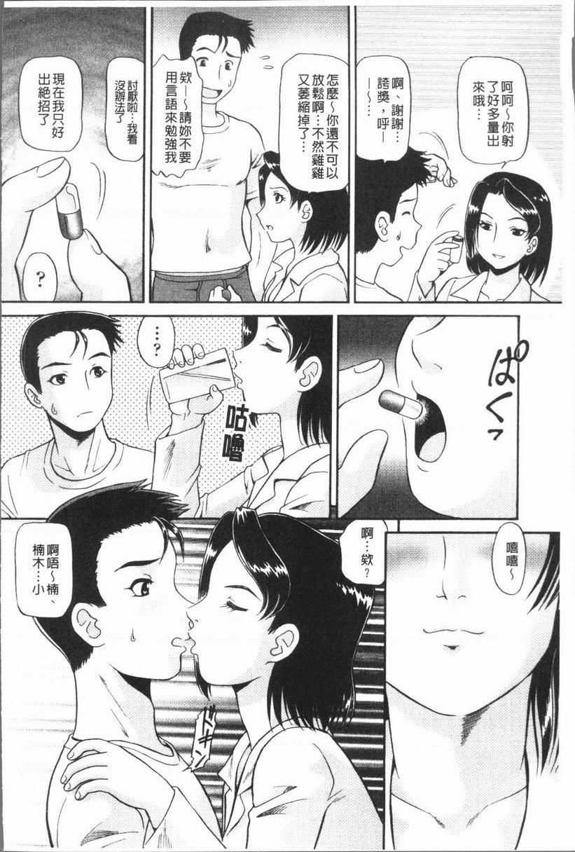 背徳的指南书Academic SuccubusP6