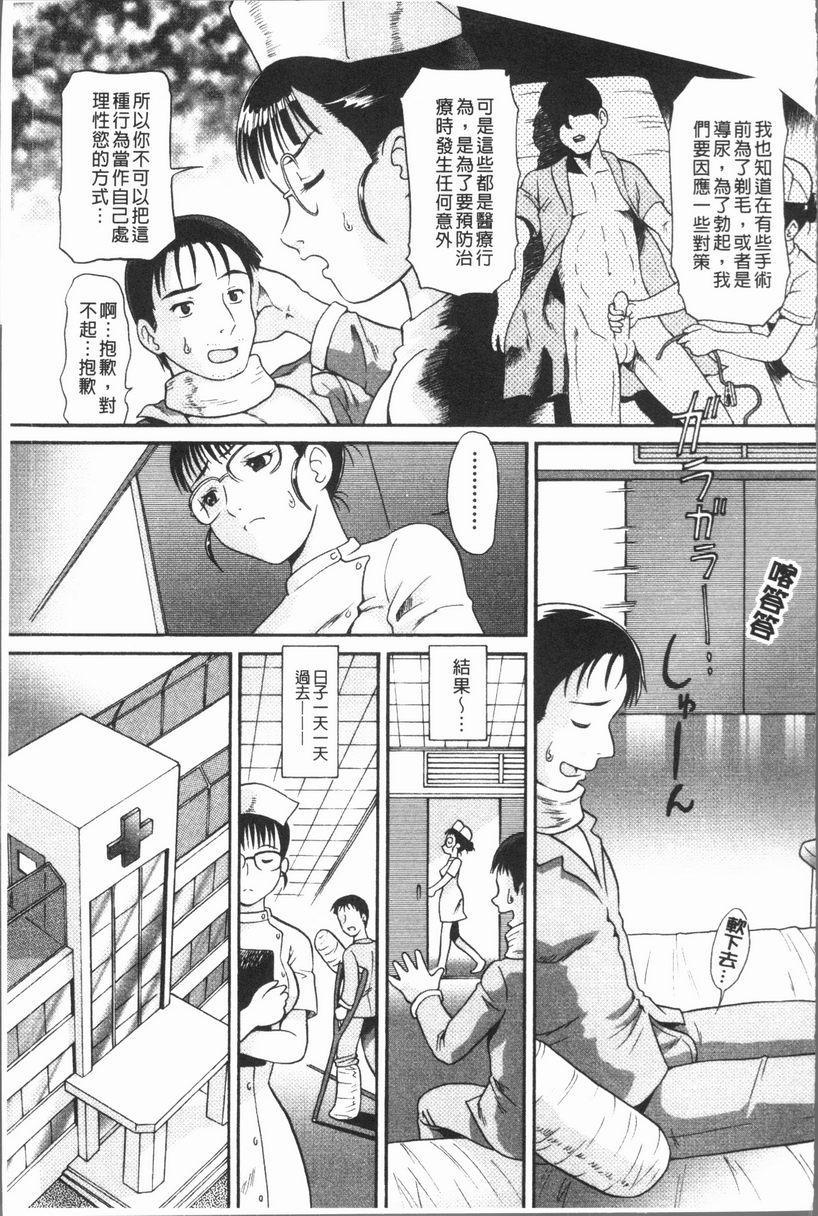 背徳的指南书Rehabili CinderellaP5