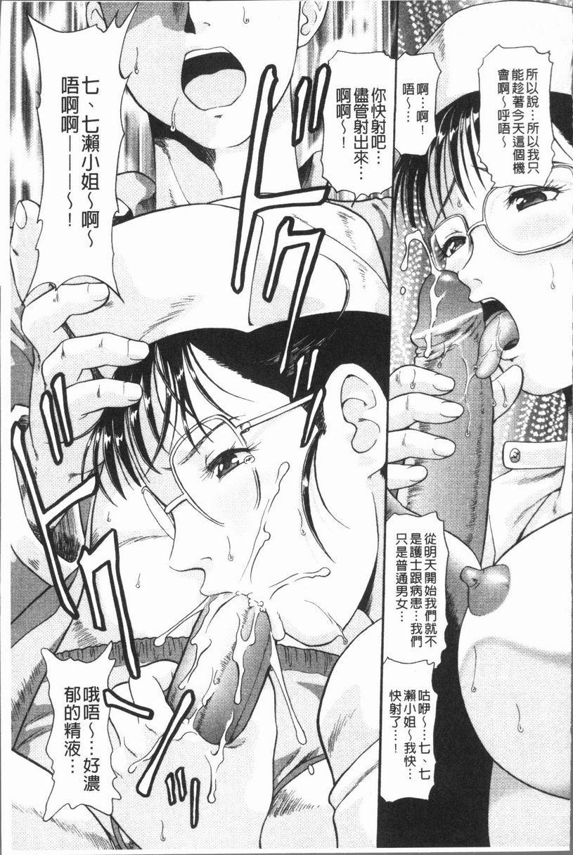 背徳的指南书Rehabili CinderellaP11