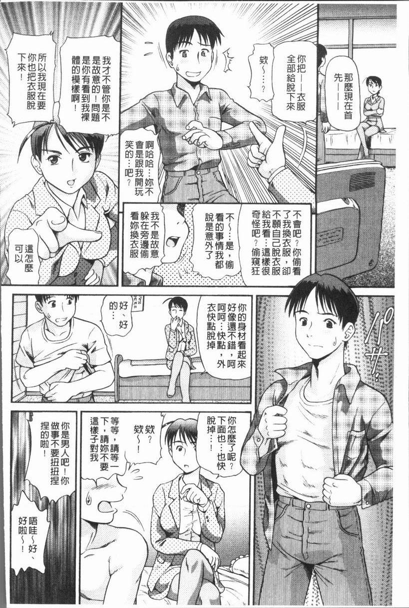 背徳的指南书目擊！鄰家姊姊P6