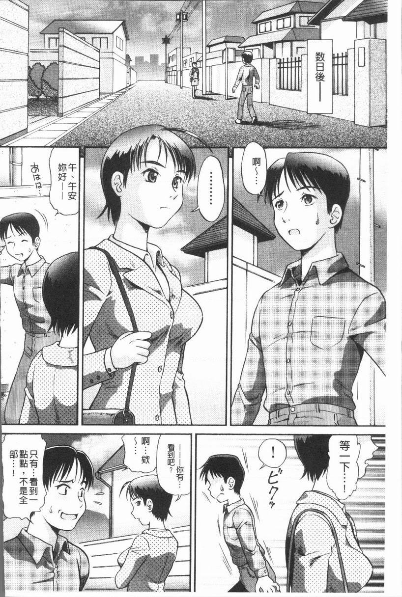 背徳的指南书目擊！鄰家姊姊P4