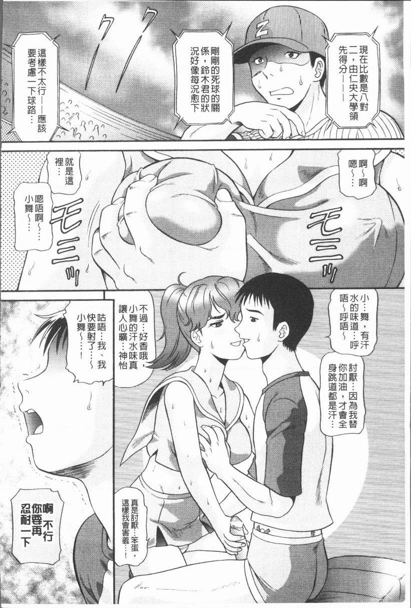 背徳的指南书啦啦隊 CHA×3P6