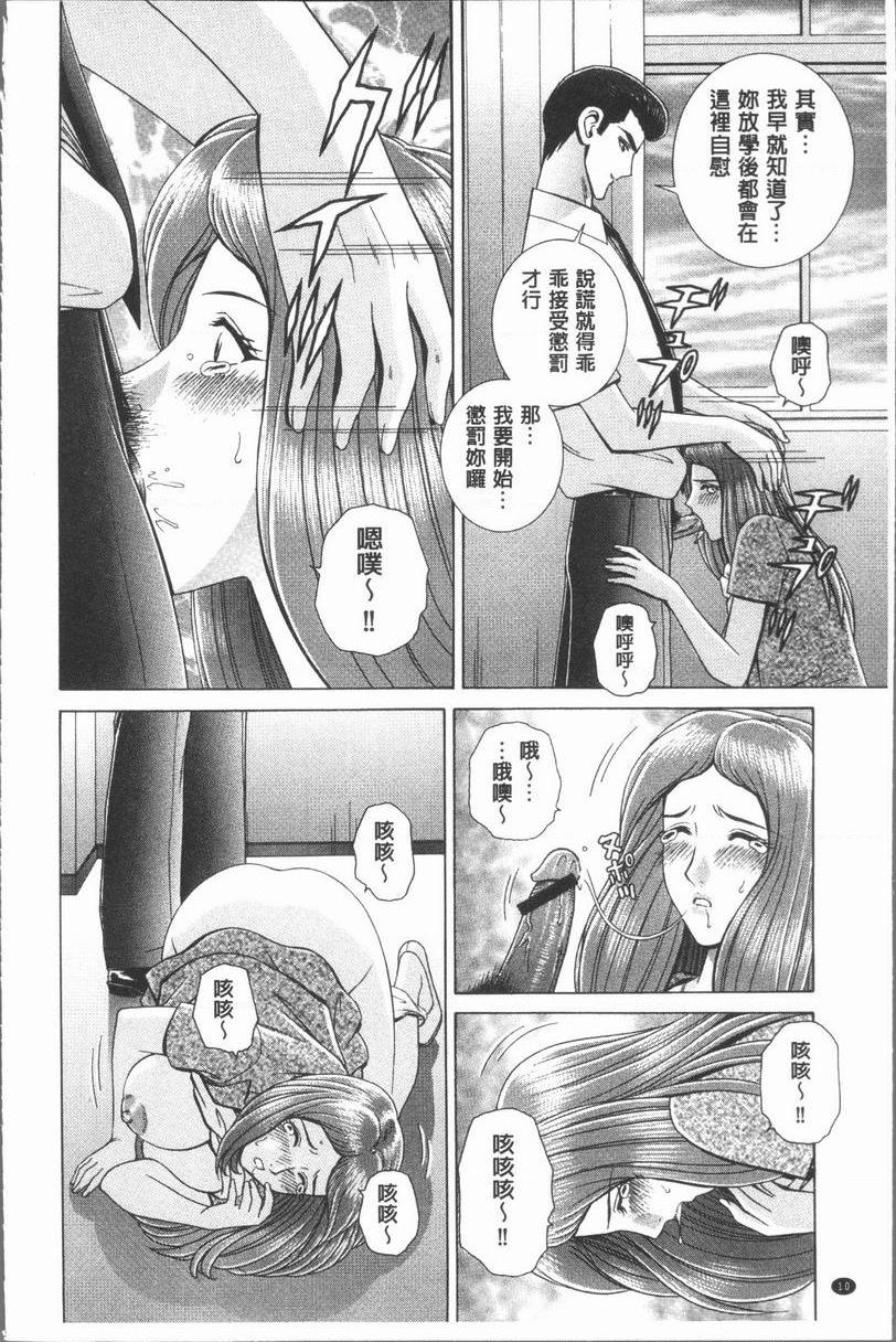 女教师耻辱的Lesson恥辱的指導<前篇>P11