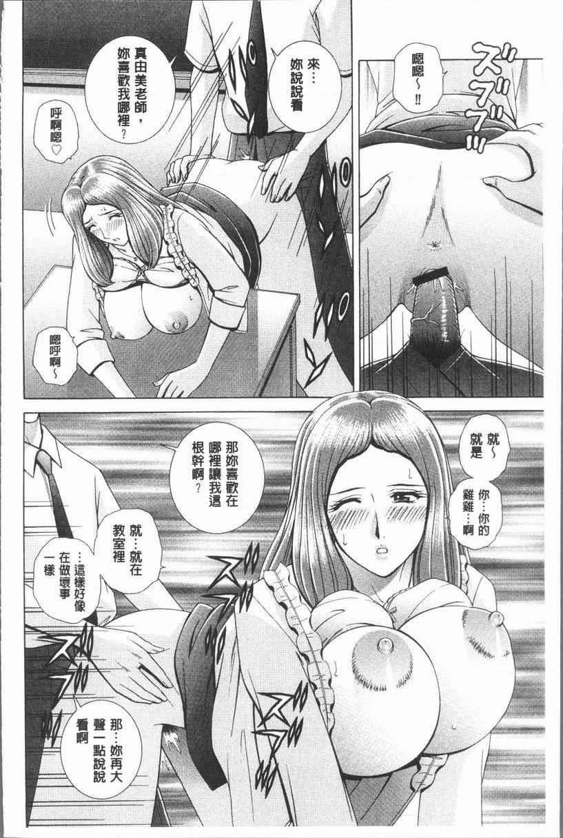 女教师耻辱的Lesson恥辱的指導<後篇>P14