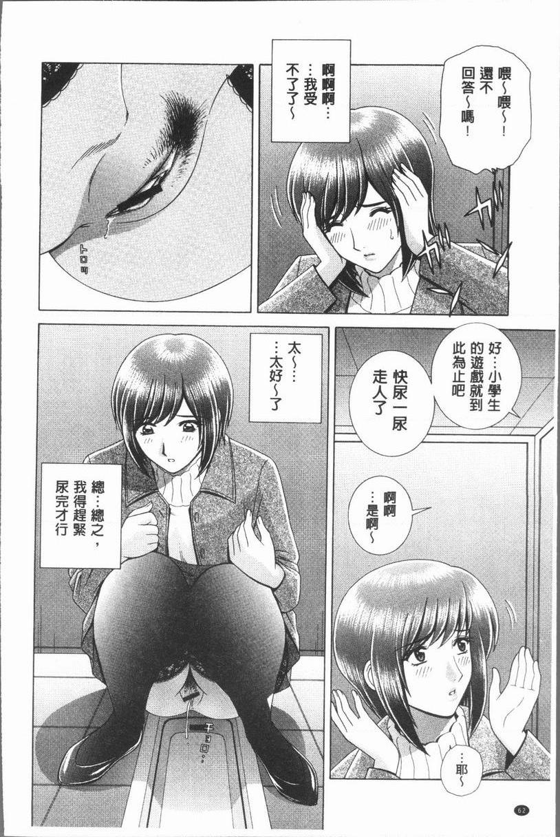 女教师耻辱的Lesson女教師『痴』調教<後篇>P6