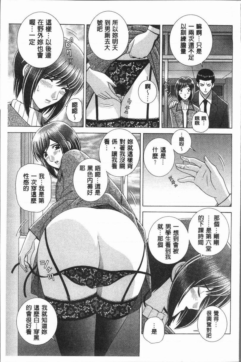 女教师耻辱的Lesson女教師『痴』調教<後篇>P9