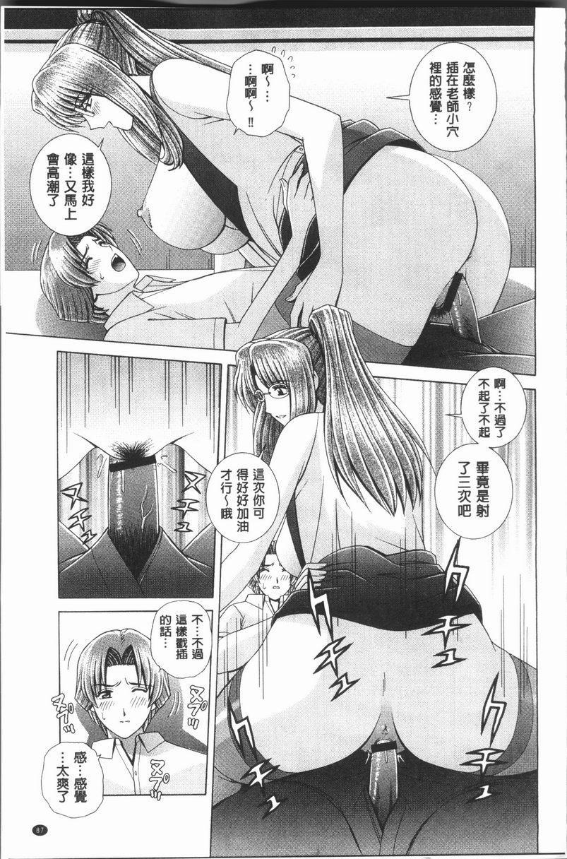 女教师耻辱的Lesson放課後的攻防<前篇>P13