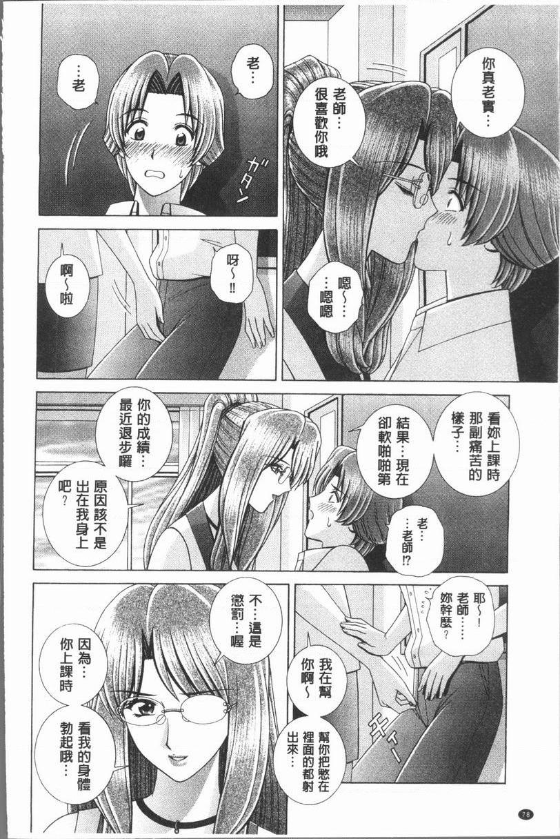 女教师耻辱的Lesson放課後的攻防<前篇>P4