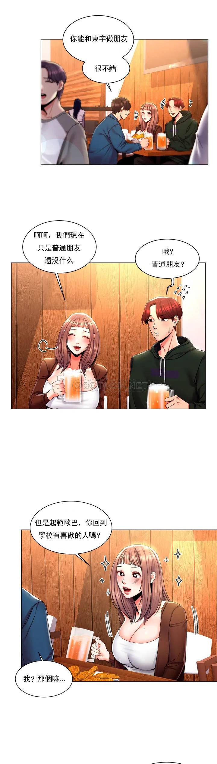 校园爱情第1话 开启美妙的大学生活P26