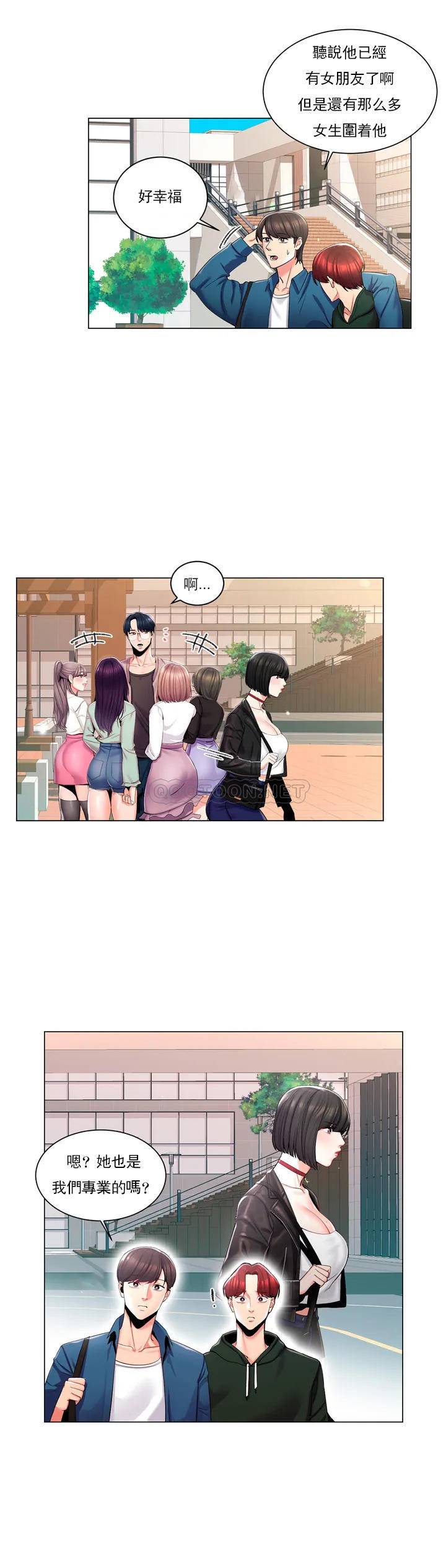 校园爱情第1话 开启美妙的大学生活P23