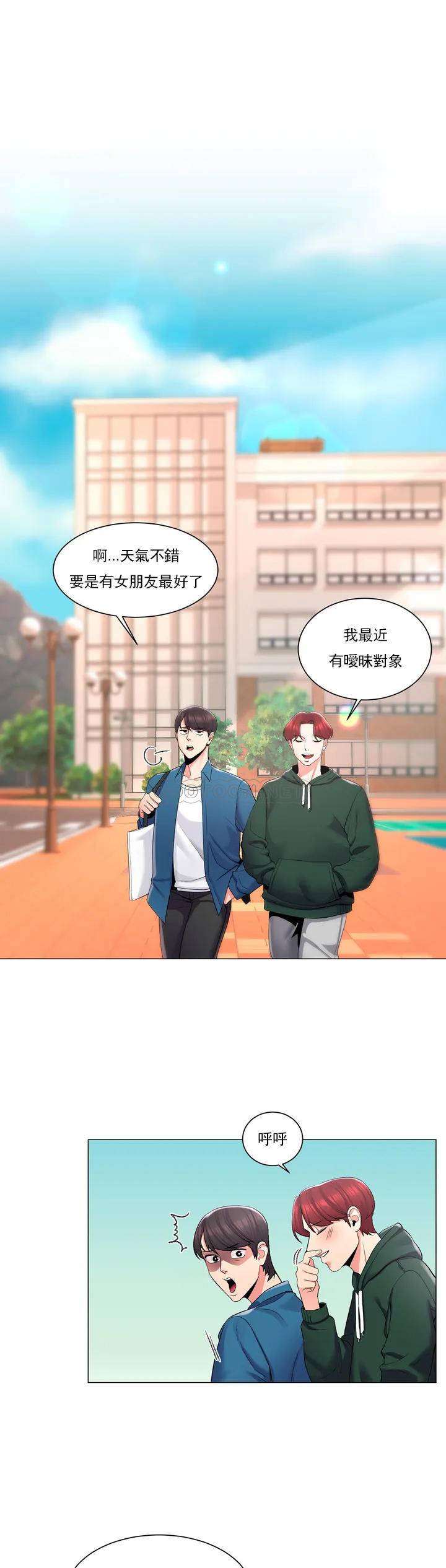 校园爱情第1话 开启美妙的大学生活P20